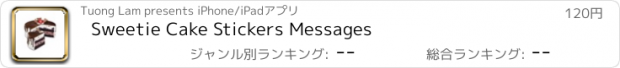 おすすめアプリ Sweetie Cake Stickers Messages