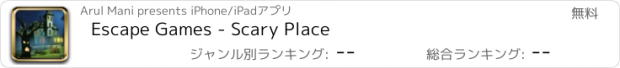 おすすめアプリ Escape Games - Scary Place