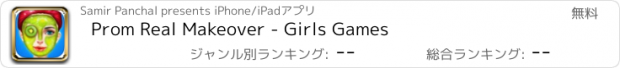 おすすめアプリ Prom Real Makeover - Girls Games