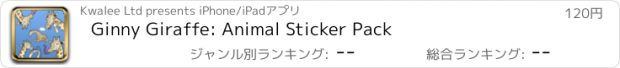 おすすめアプリ Ginny Giraffe: Animal Sticker Pack