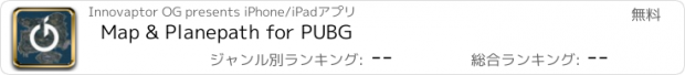 おすすめアプリ Map & Planepath for PUBG