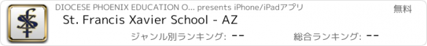 おすすめアプリ St. Francis Xavier School - AZ