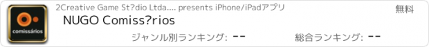 おすすめアプリ NUGO Comissários