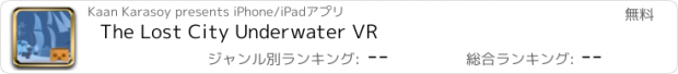 おすすめアプリ The Lost City Underwater VR