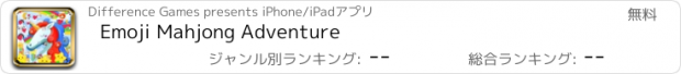 おすすめアプリ Emoji Mahjong Adventure