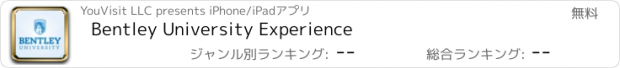 おすすめアプリ Bentley University Experience