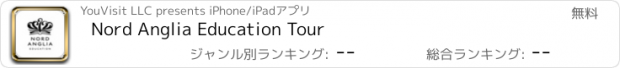 おすすめアプリ Nord Anglia Education Tour