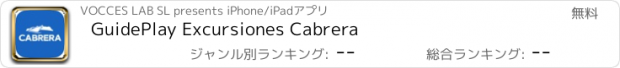 おすすめアプリ GuidePlay Excursiones Cabrera