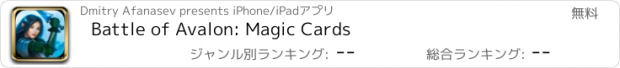 おすすめアプリ Battle of Avalon: Magic Cards