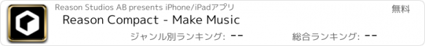 おすすめアプリ Reason Compact - Make Music