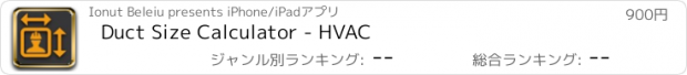 おすすめアプリ Duct Size Calculator - HVAC