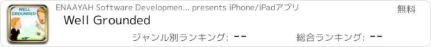 おすすめアプリ Well Grounded