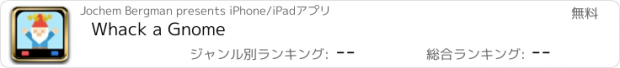 おすすめアプリ Whack a Gnome
