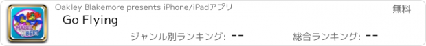おすすめアプリ Go Flying