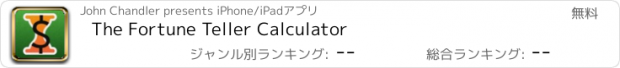 おすすめアプリ The Fortune Teller Calculator