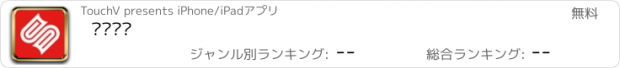 おすすめアプリ 东吴阅读