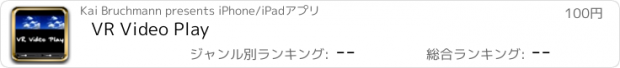 おすすめアプリ VR Video Play