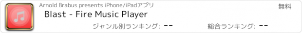 おすすめアプリ Blast - Firе Мusiс Player