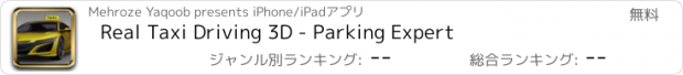 おすすめアプリ Real Taxi Driving 3D - Parking Expert