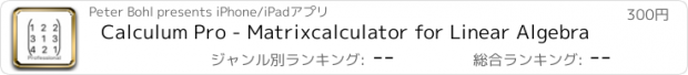 おすすめアプリ Calculum Pro - Matrixcalculator for Linear Algebra