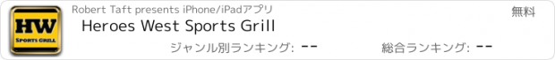 おすすめアプリ Heroes West Sports Grill