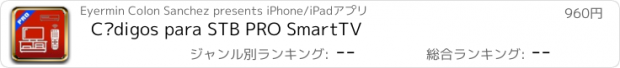 おすすめアプリ Códigos para STB PRO SmartTV