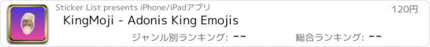 おすすめアプリ KingMoji - Adonis King Emojis