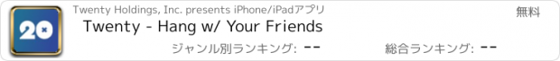 おすすめアプリ Twenty - Hang w/ Your Friends