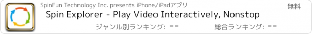 おすすめアプリ Spin Explorer - Play Video Interactively, Nonstop