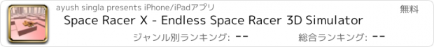 おすすめアプリ Space Racer X - Endless Space Racer 3D Simulator