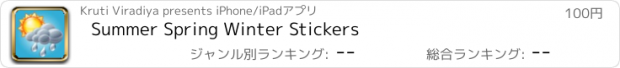 おすすめアプリ Summer Spring Winter Stickers