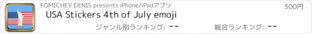 おすすめアプリ USA Stickers 4th of July emoji