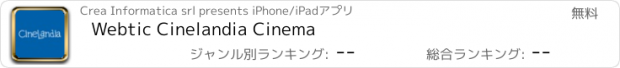 おすすめアプリ Webtic Cinelandia Cinema