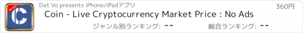 おすすめアプリ Coin - Live Cryptocurrency Market Price : No Ads