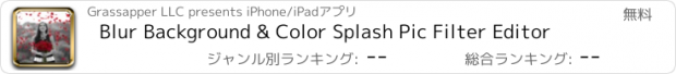 おすすめアプリ Blur Background & Color Splash Pic Filter Editor