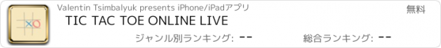 おすすめアプリ TIC TAC TOE ONLINE LIVE