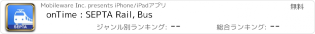 おすすめアプリ onTime : SEPTA Rail, Bus