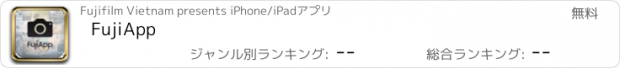 おすすめアプリ FujiApp