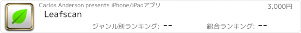 おすすめアプリ Leafscan
