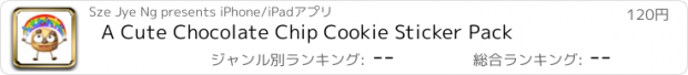 おすすめアプリ A Cute Chocolate Chip Cookie Sticker Pack