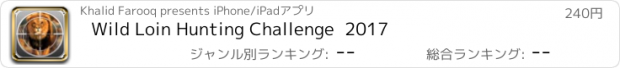 おすすめアプリ Wild Loin Hunting Challenge  2017