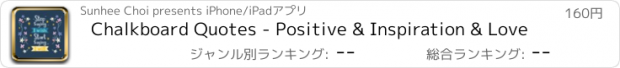 おすすめアプリ Chalkboard Quotes - Positive & Inspiration & Love