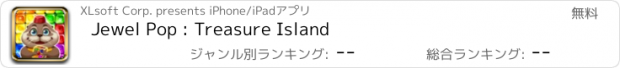 おすすめアプリ Jewel Pop : Treasure Island