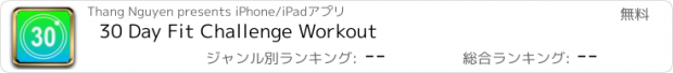 おすすめアプリ 30 Day Fit Challenge Workout