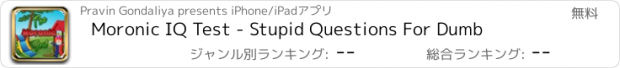 おすすめアプリ Moronic IQ Test - Stupid Questions For Dumb