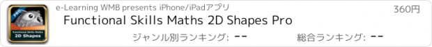 おすすめアプリ Functional Skills Maths 2D Shapes Pro