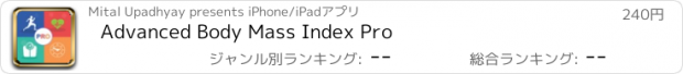 おすすめアプリ Advanced Body Mass Index Pro