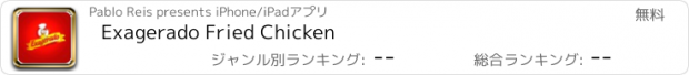 おすすめアプリ Exagerado Fried Chicken