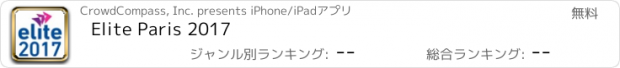 おすすめアプリ Elite Paris 2017
