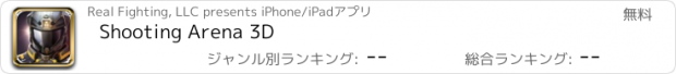 おすすめアプリ Shooting Arena 3D